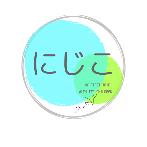 にじ子